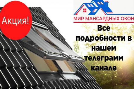 Подарки за окна